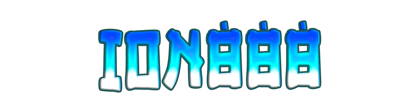 Ion888
